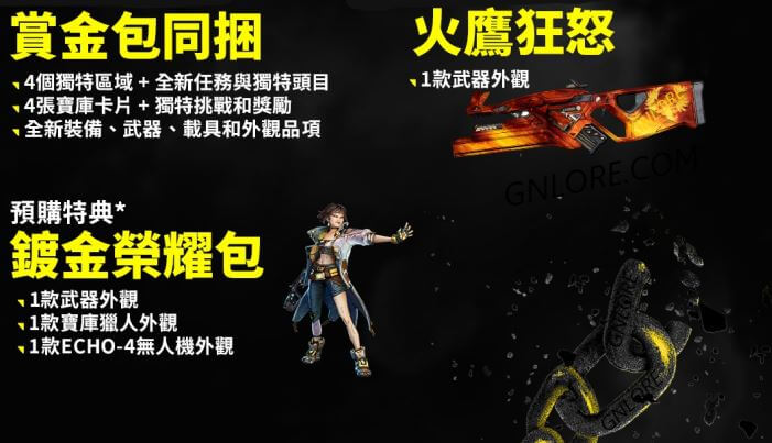 邊緣禁地4，豪華版