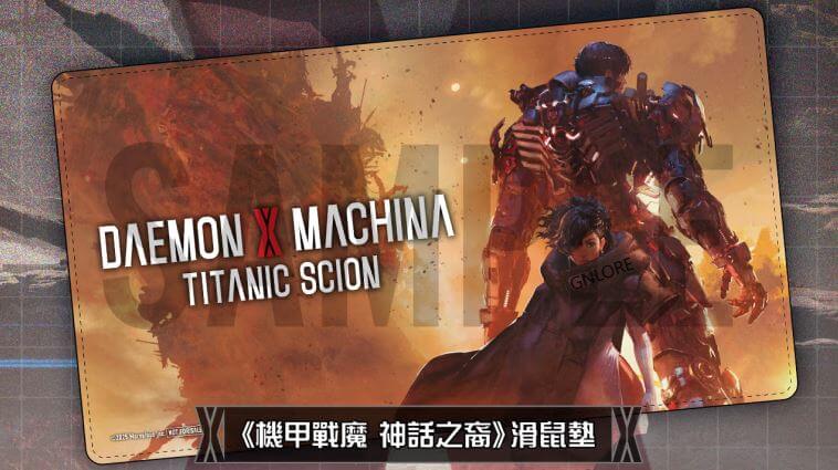 機甲戰魔，神話之裔，滑鼠墊