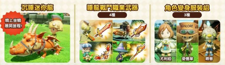 奇幻生活i，數位豪華版