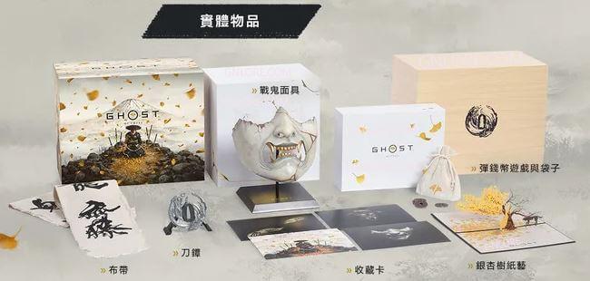 羊蹄山戰鬼，珍／典／收藏版