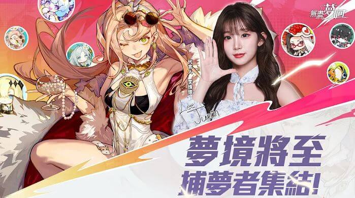 無盡夢迴，封面
