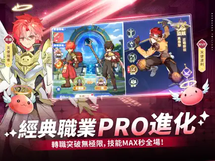 經典職業進化
