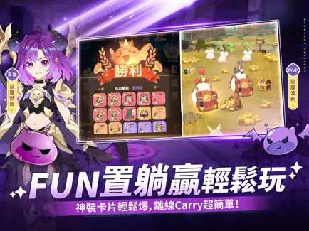 放置輕鬆玩
