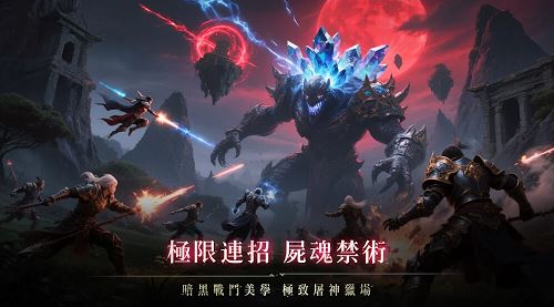 極限連招美學
