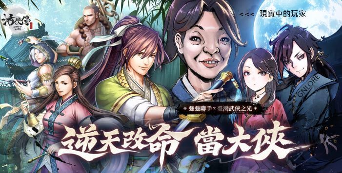 神州M,聯動,活俠傳