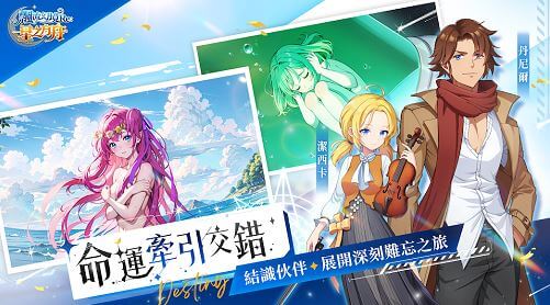 結識朋友