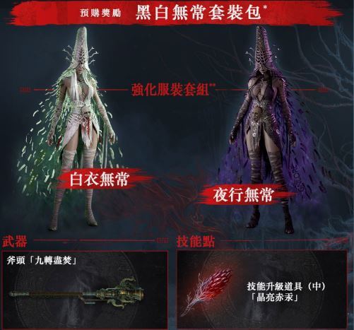 明末 淵虛之羽，一般版，預朋特典
